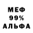 МЕФ мука Moostt