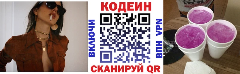 Кодеиновый сироп Lean напиток Lean (лин) Опочка