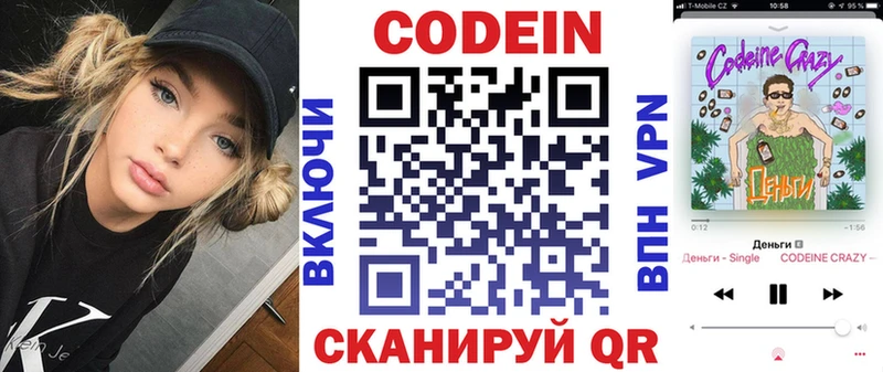 Кодеин напиток Lean (лин)  это официальный сайт  Опочка 