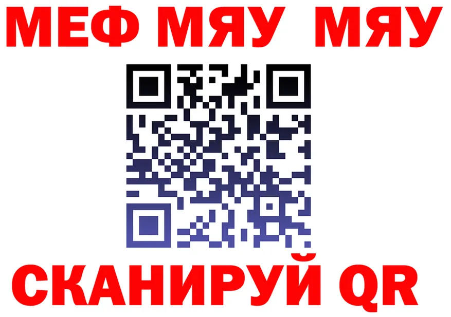 МЯУ-МЯУ мука зеркало мориарти ссылка на мегу Опочка