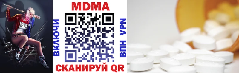 купить   Опочка  MDMA молли 