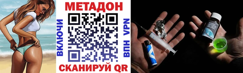 Метадон мёд  купить наркотик  Опочка 